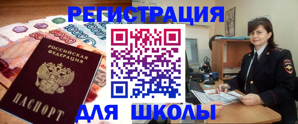 временная регистрация гарантия в Барабинске