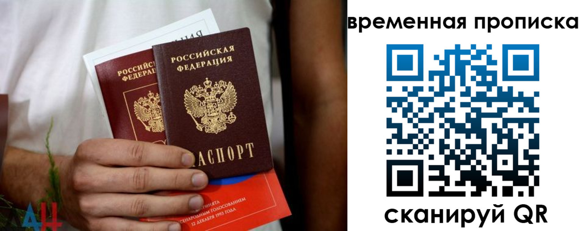 миграционный учет в Барабинске