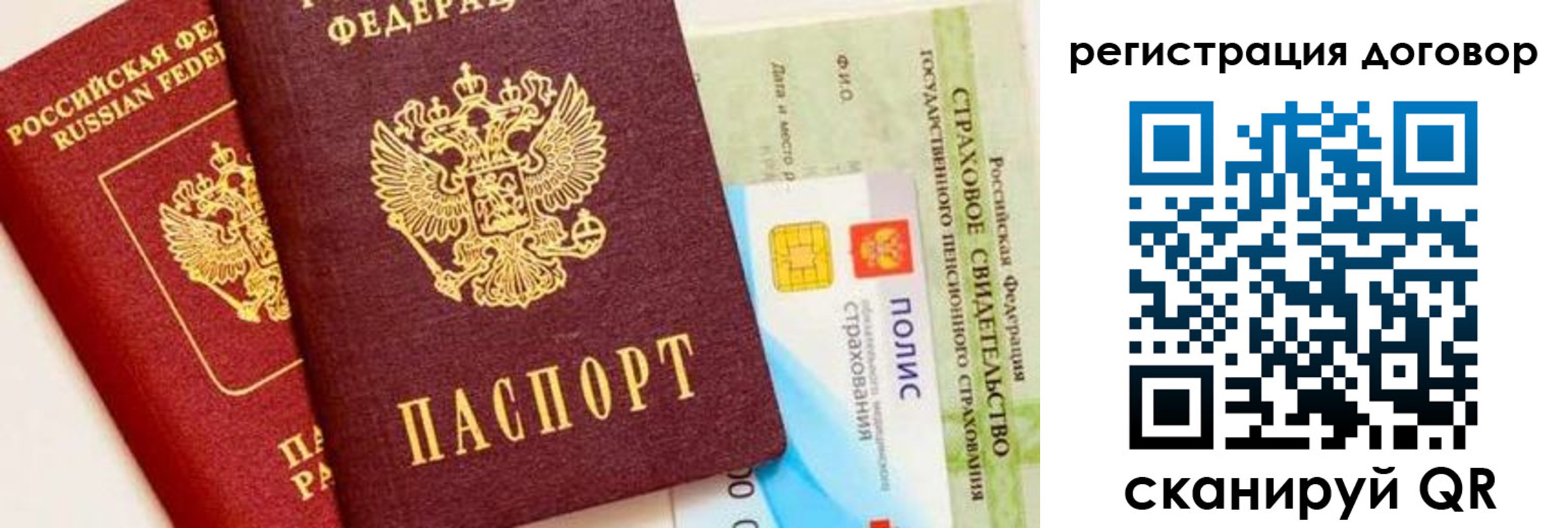 прописка для школы в Барабинске