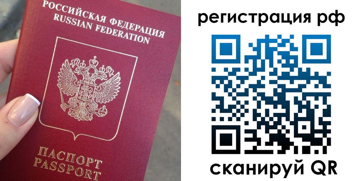 где прописаться в Барабинске
